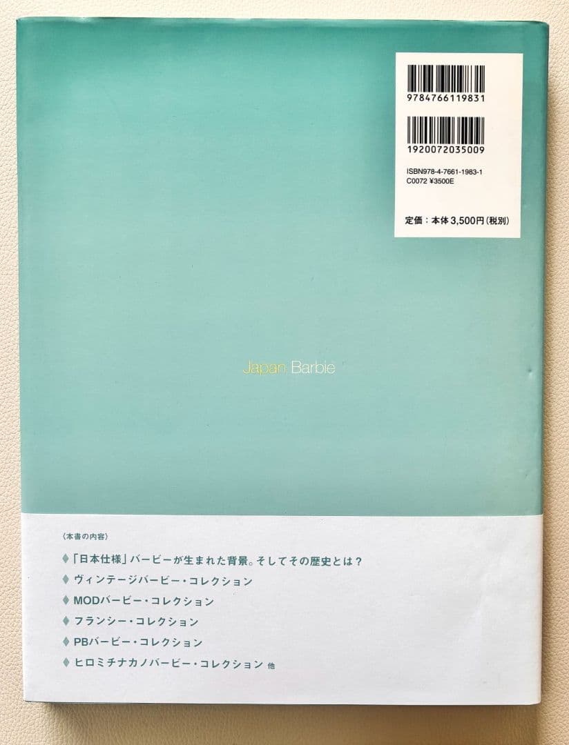 Barbieバービー 本 まとめ売り 9冊セット 写真集 ドール資料 コレクター