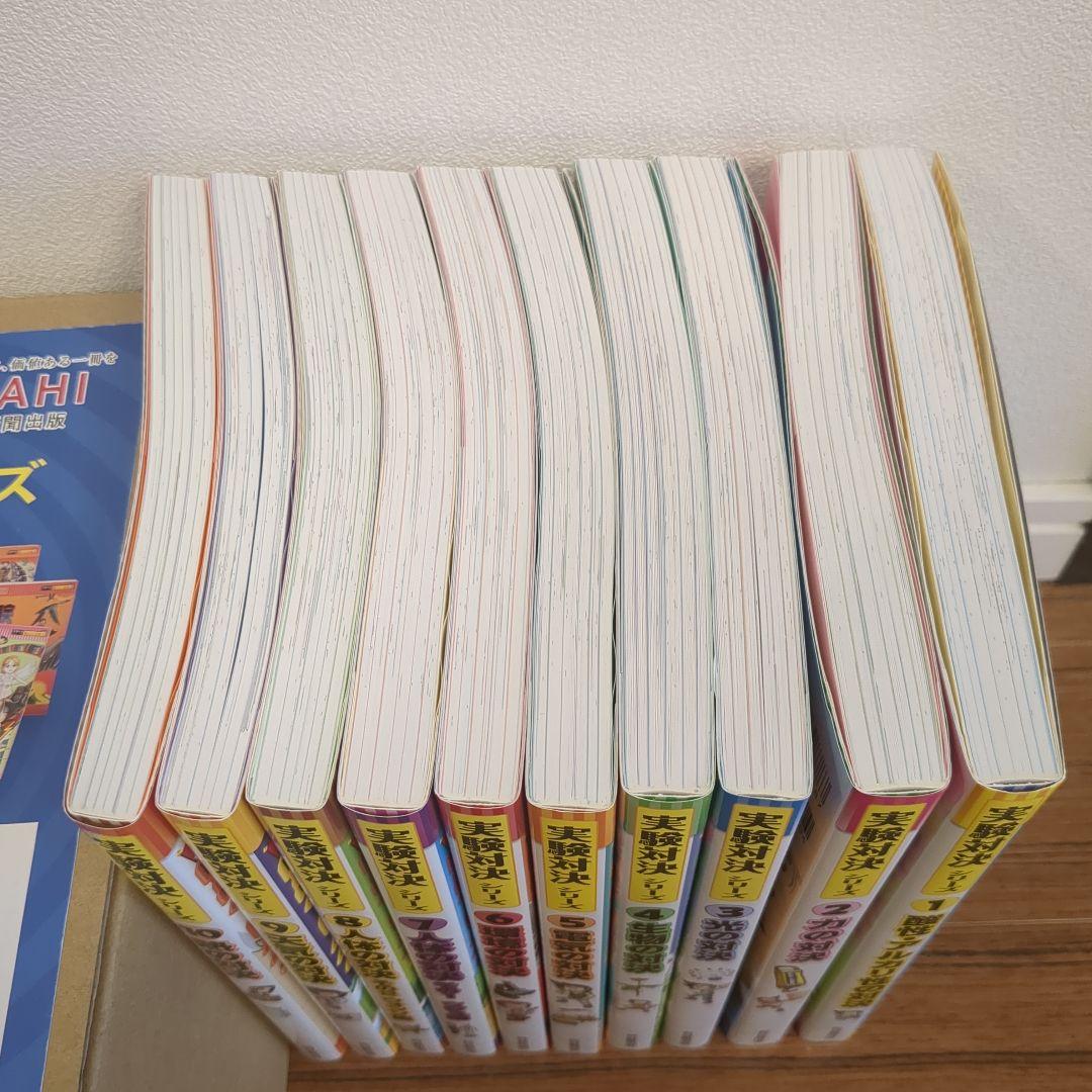 学校勝ち抜き戦　実験対決シリーズ【10巻セット】 かがくるBOOK　未使用多数