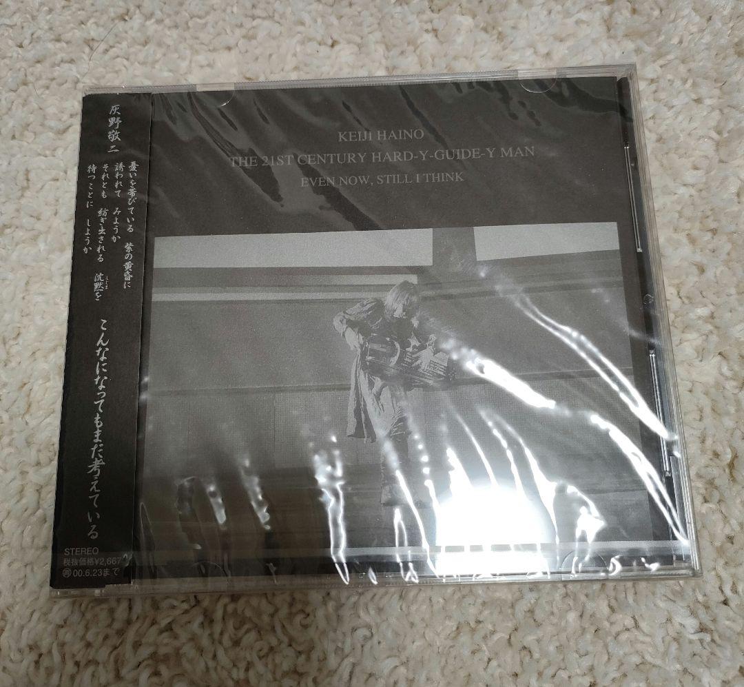 灰野敬二 こんなになってもまだ考える 未開封新品
