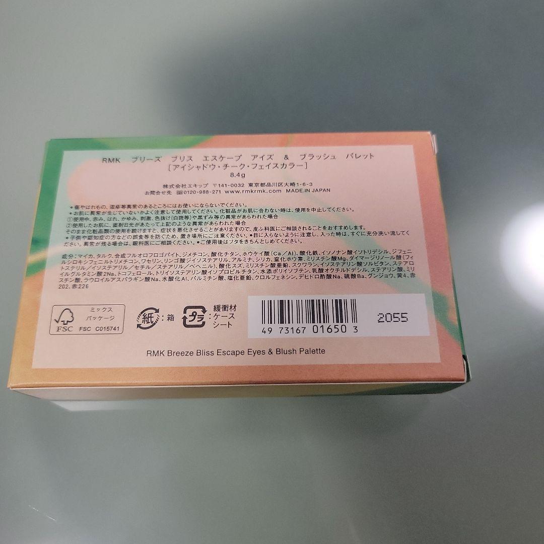 RMK ブリーズブリスエスケープアイズ&ブラッシュパレット
