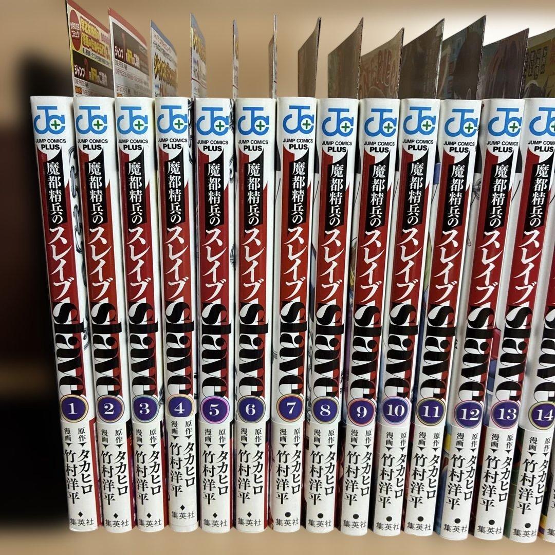 【全巻初版】美品　特典　魔都精兵のスレイブ 20巻