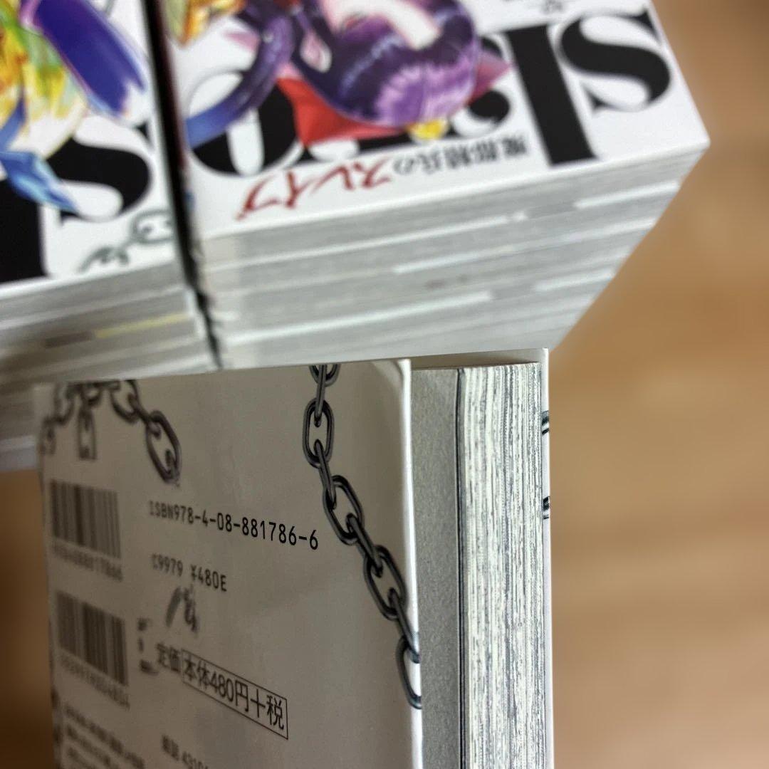 【全巻初版】美品　特典　魔都精兵のスレイブ 20巻