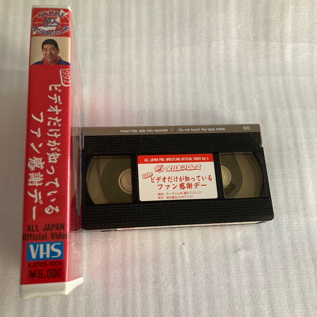 ⑦プロレスVHS 感謝祭