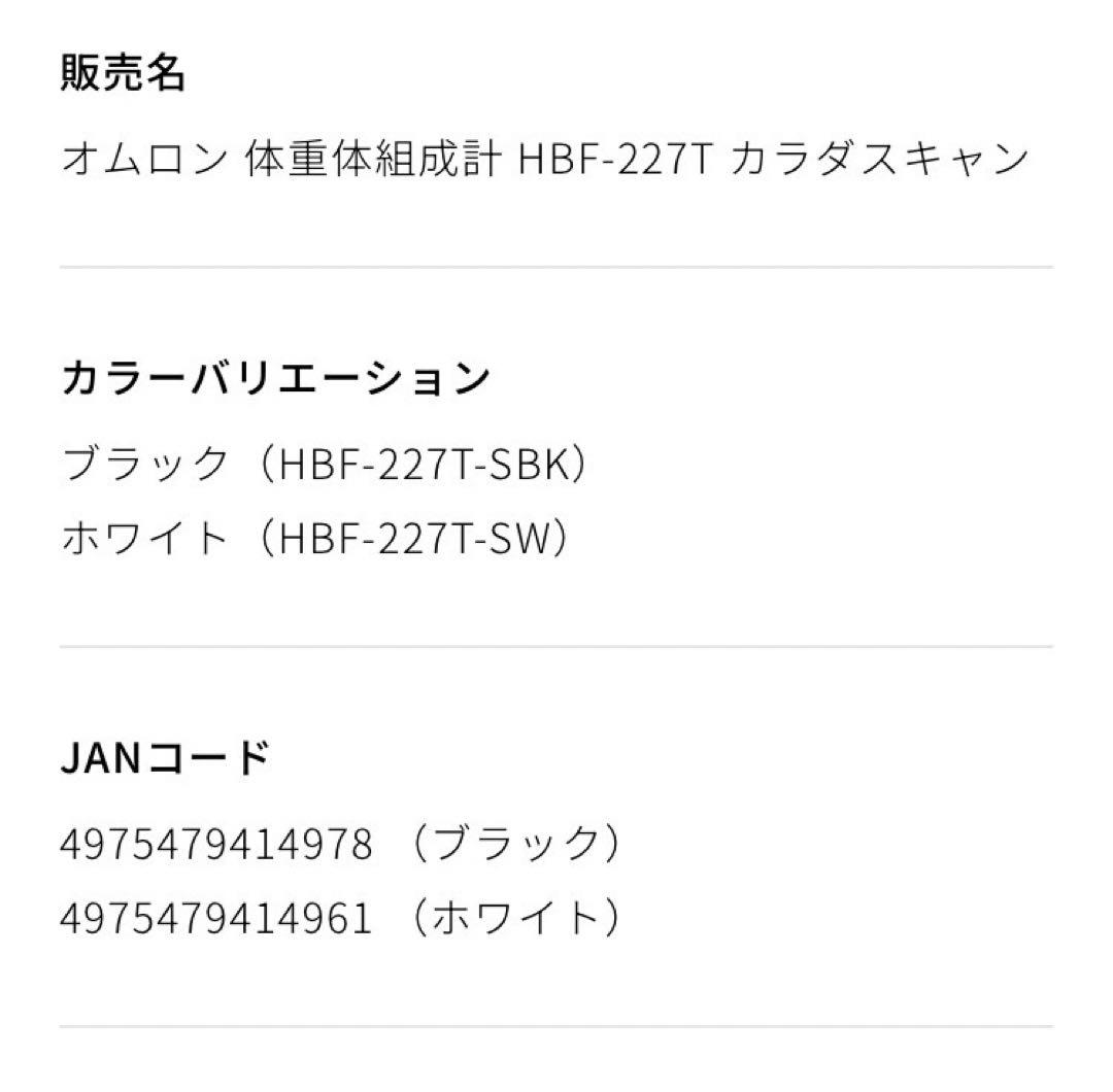 オムロン 体重体組成計 多機能体重計！送料無料！