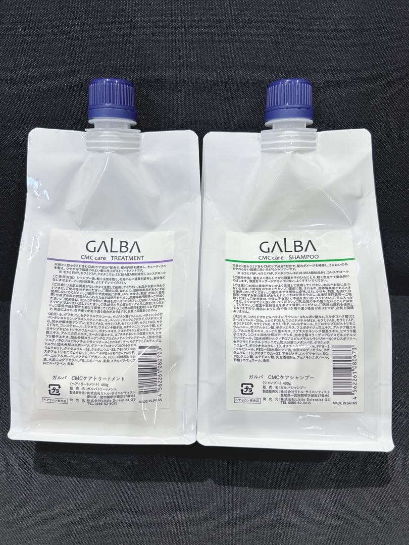 GALBA シャンプー トリートメント セット　レフィル　新品未使用未開封