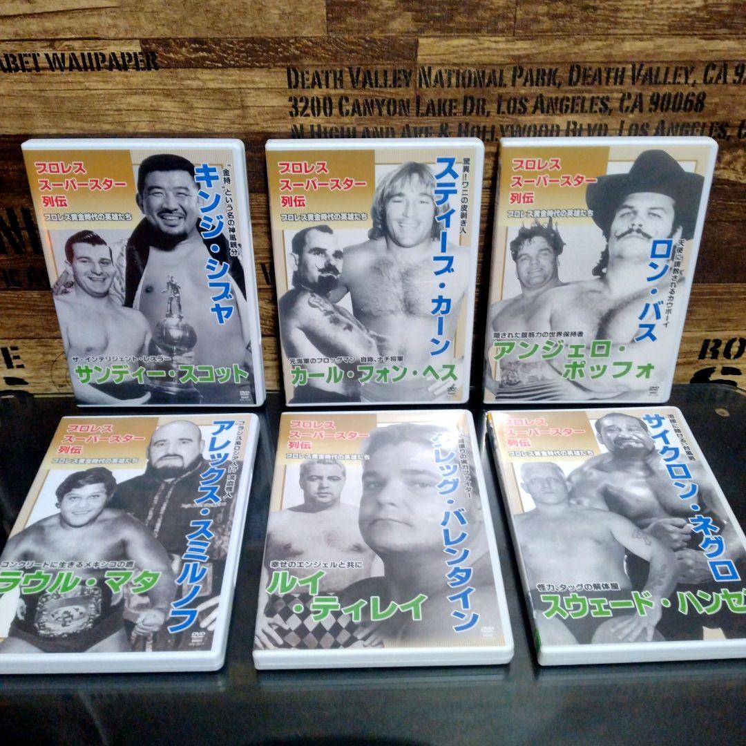 プロレススーパースター列伝　DVD　全23巻　プロレス