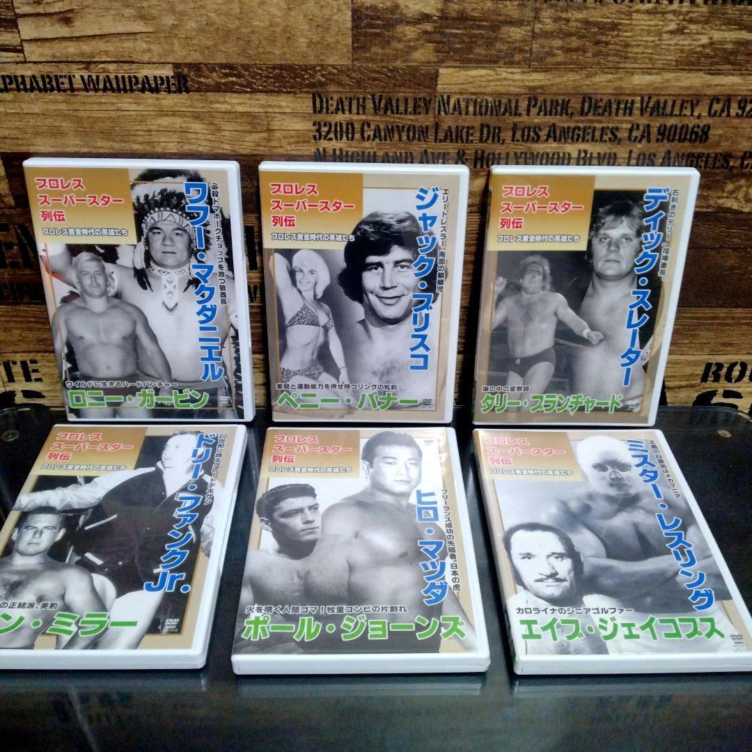 プロレススーパースター列伝　DVD　全23巻　プロレス