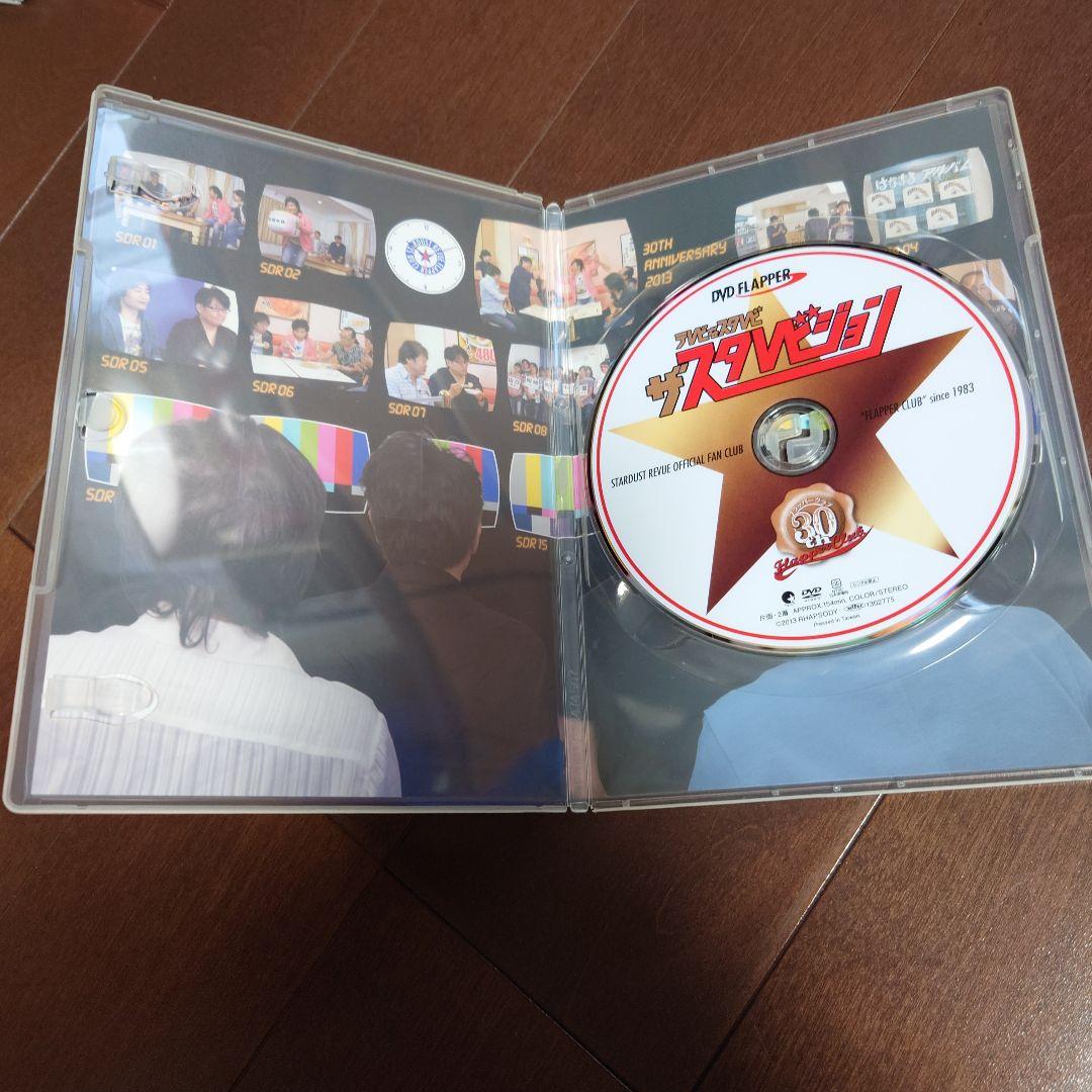 スターダスト・レビュー ファンクラブ限定DVD