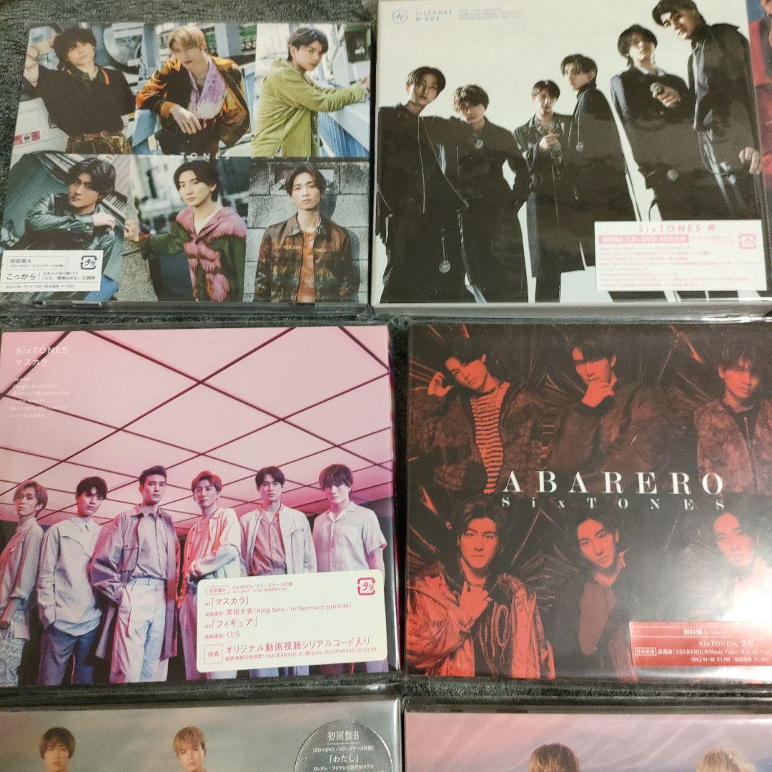 SixTONES　CDシングルアルバムまとめ売り　匿名配送　美品