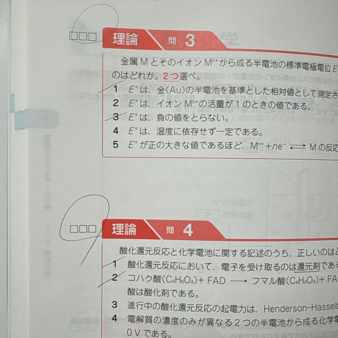 第111回薬剤師国家試験 薬ゼミ 青問のみ 全9冊
