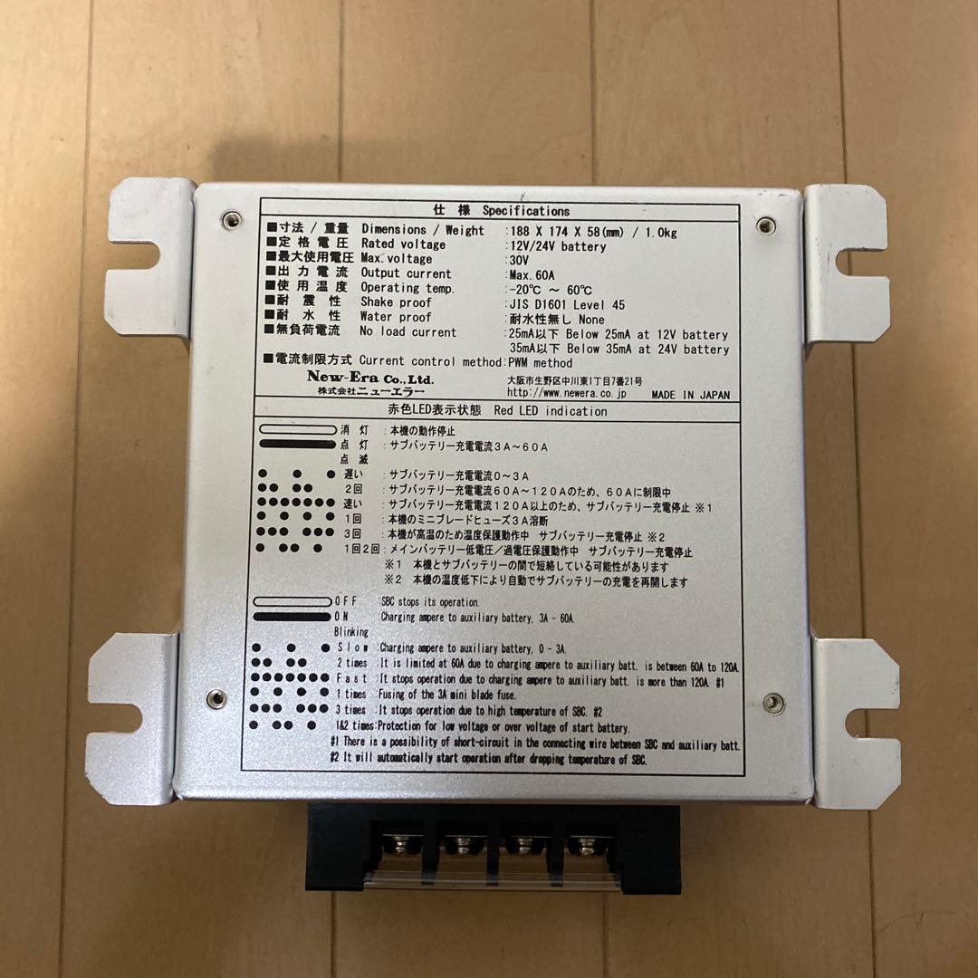 New-Era SBC-002Aサブバッテリーチャージャー