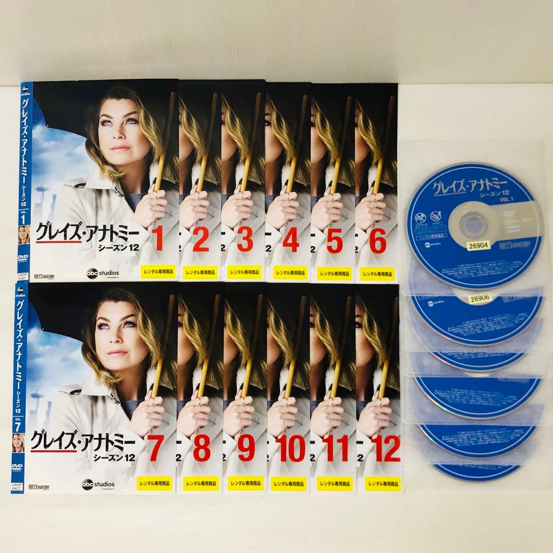 【DVD180枚セット】グレイズ・アナトミー　DVD全巻セット　全シーズンセット
