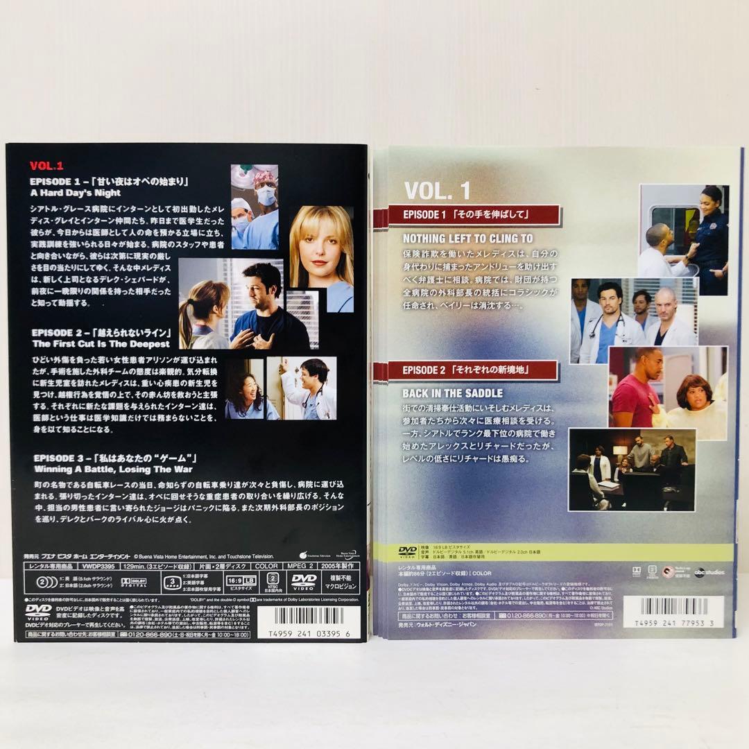 【DVD180枚セット】グレイズ・アナトミー　DVD全巻セット　全シーズンセット