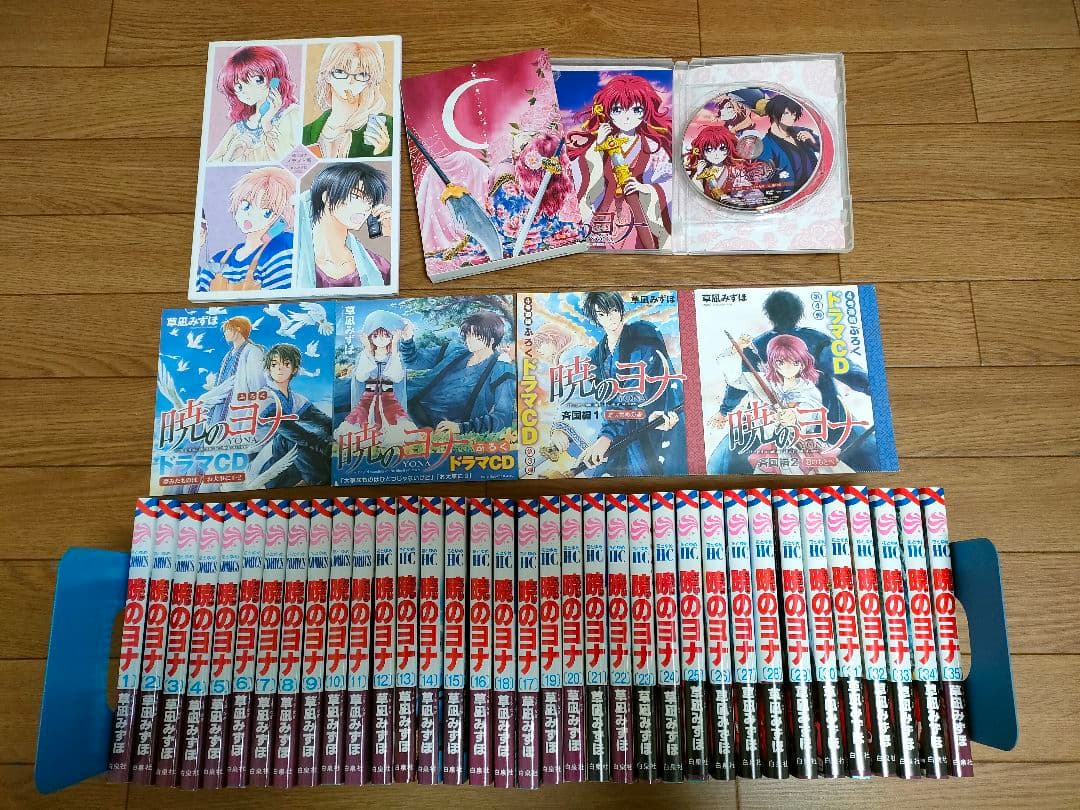 暁のヨナ 1～ 35巻 +イラスト集 +ドラマCD 4枚+ 暁のヨナ1DVD
