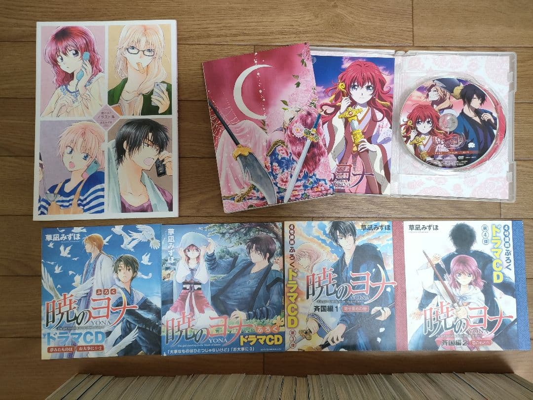暁のヨナ 1～ 35巻 +イラスト集 +ドラマCD 4枚+ 暁のヨナ1DVD