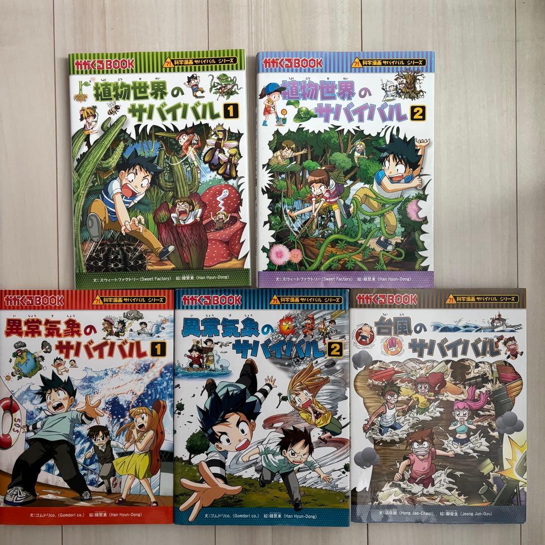 科学漫画サバイバルシリーズ12冊・歴史漫画タイムワープシリーズ5冊　計17冊