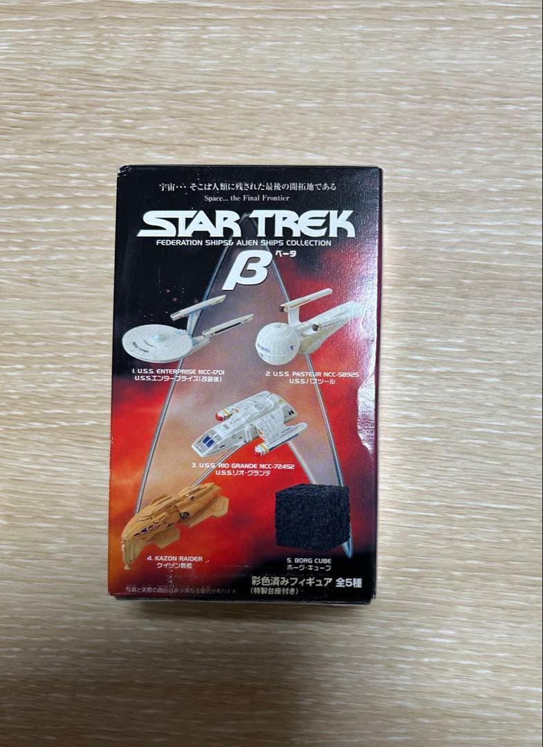 スタートレック　フィギュアα・β