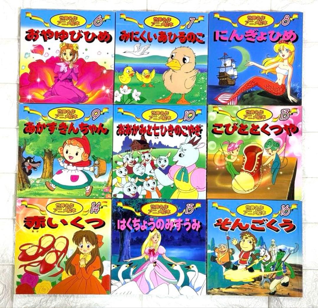 児童書 日本昔ばなしアニメ絵本 世界名作アニメ絵本 など 43冊セット