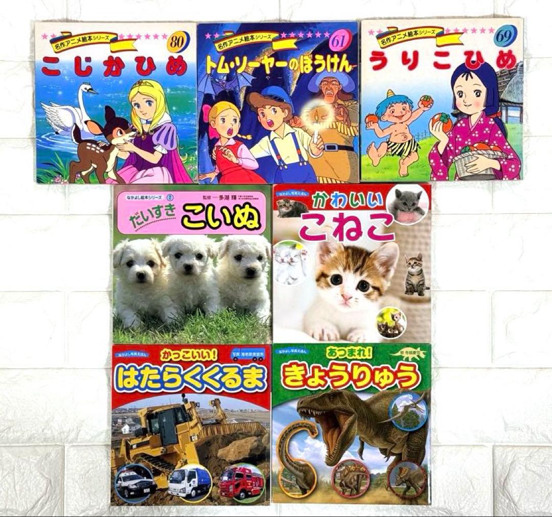 児童書 日本昔ばなしアニメ絵本 世界名作アニメ絵本 など 43冊セット