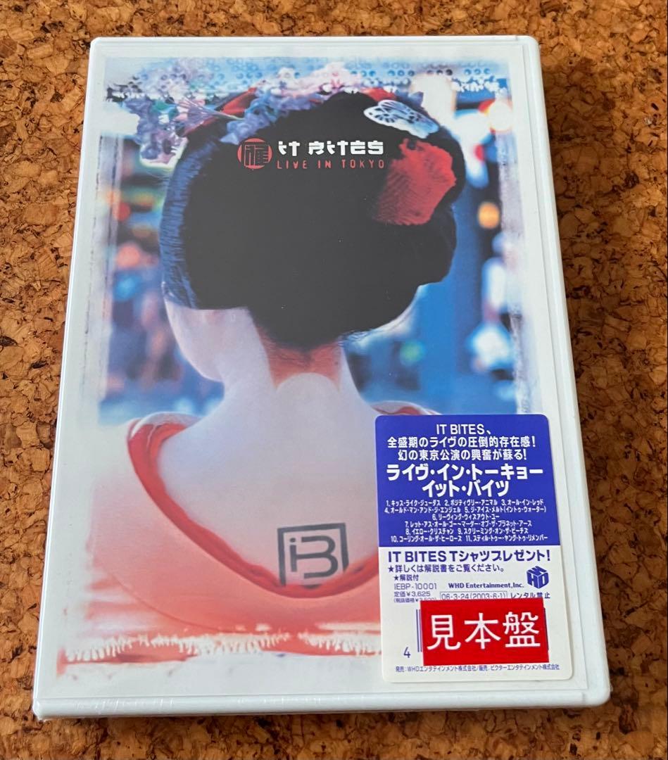 未開封DVD「IT BITES LIVE IN TOKYO」再発モノ