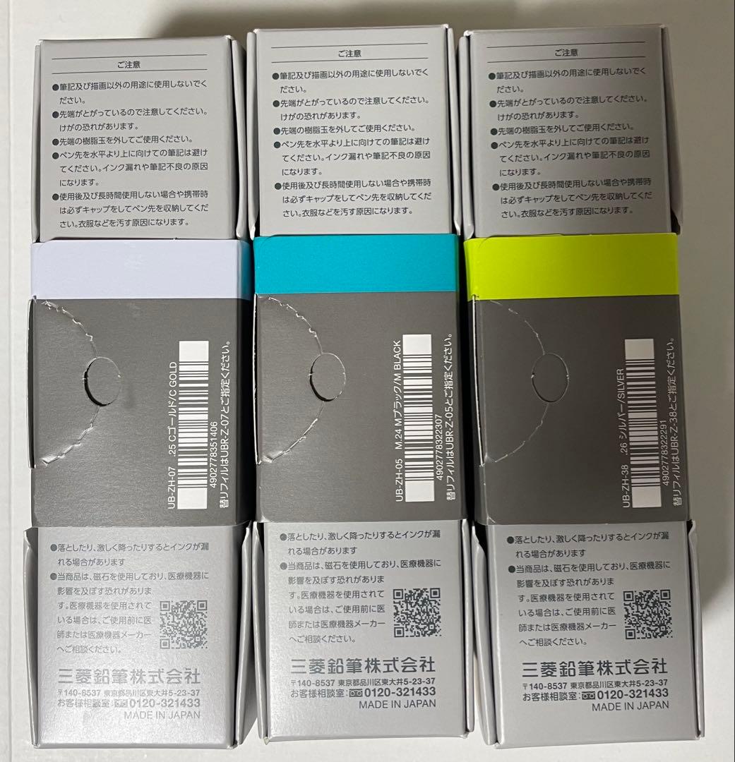 uniball ZENTO シグニチャー 全3種セット