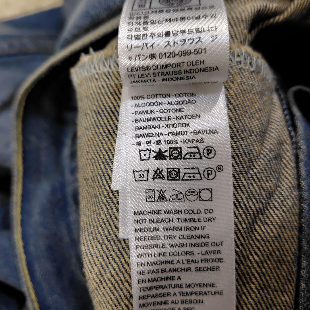 湯*爺様 新品Levi's Premium TYPE1 トラッカージャケット T