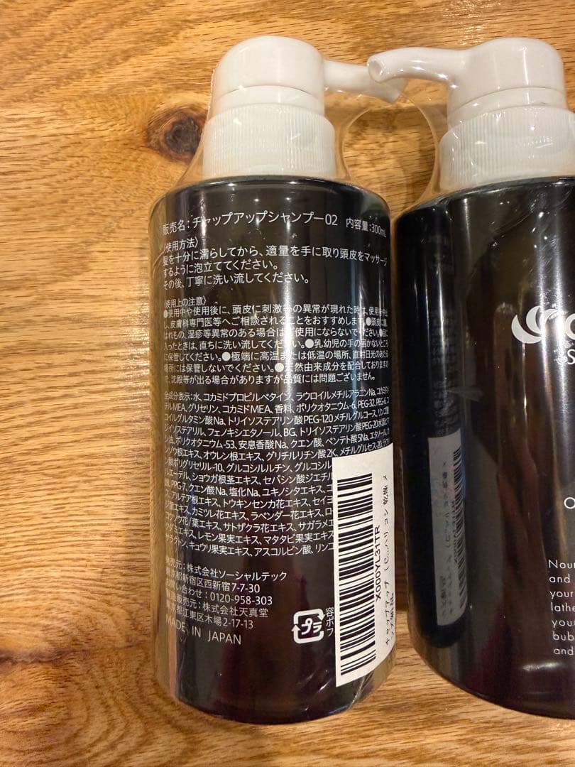 ⭐️即日発送⭐️チャップアップシャンプー02 300mL 3本セット