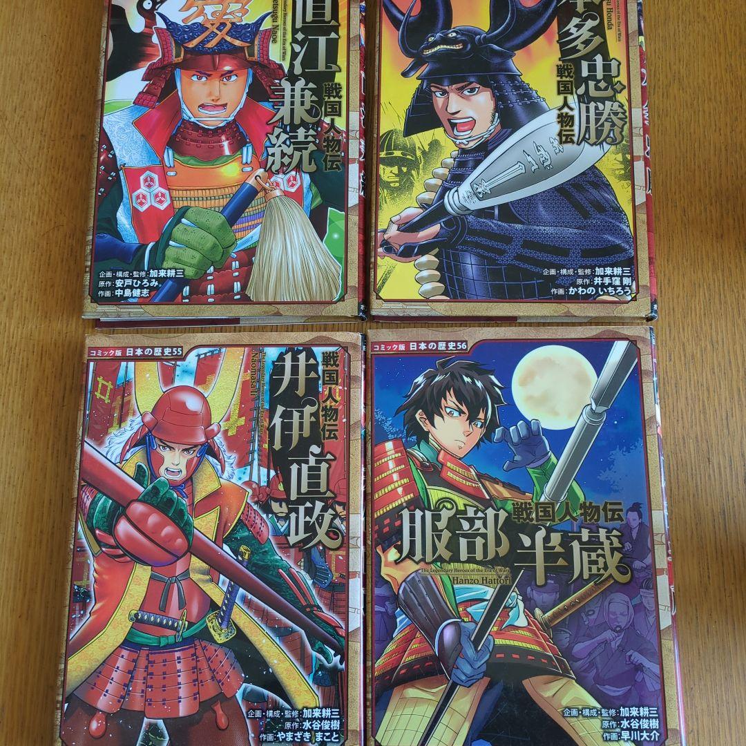 戦国人物伝 シリーズ　15冊セット