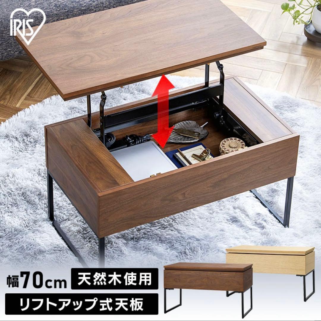 テーブル 昇降式 ローテーブル センターテーブル 昇降 一体型