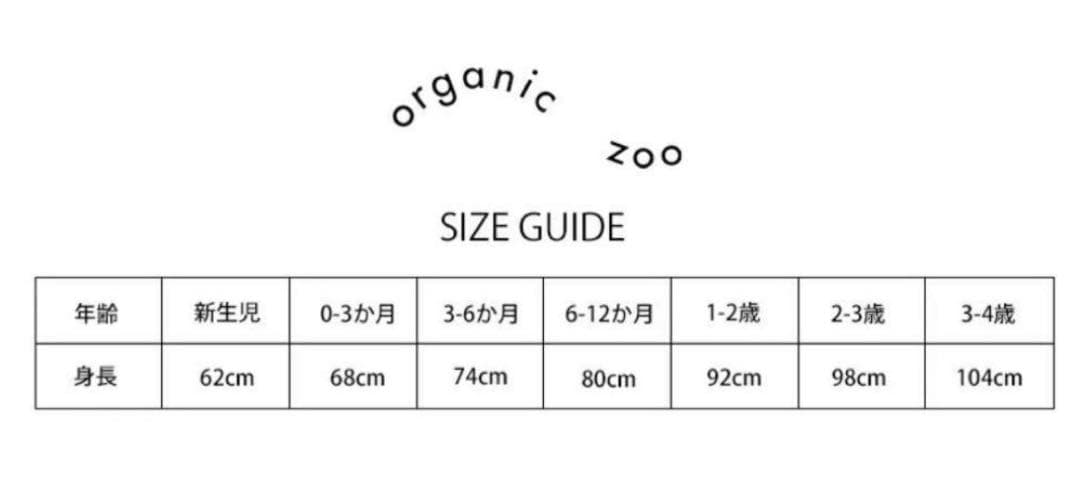 organic zoo セットアップ【1-2y】