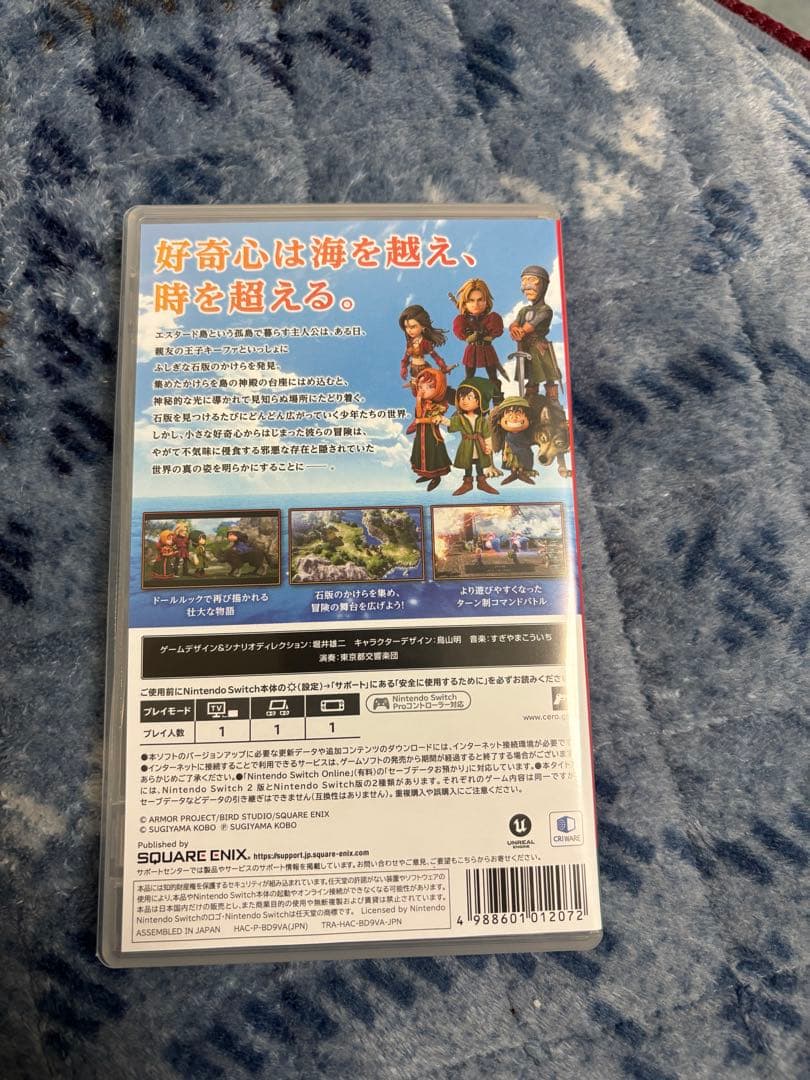 購入翌日発送 ドラクエ7 リイマジンドSwitch版