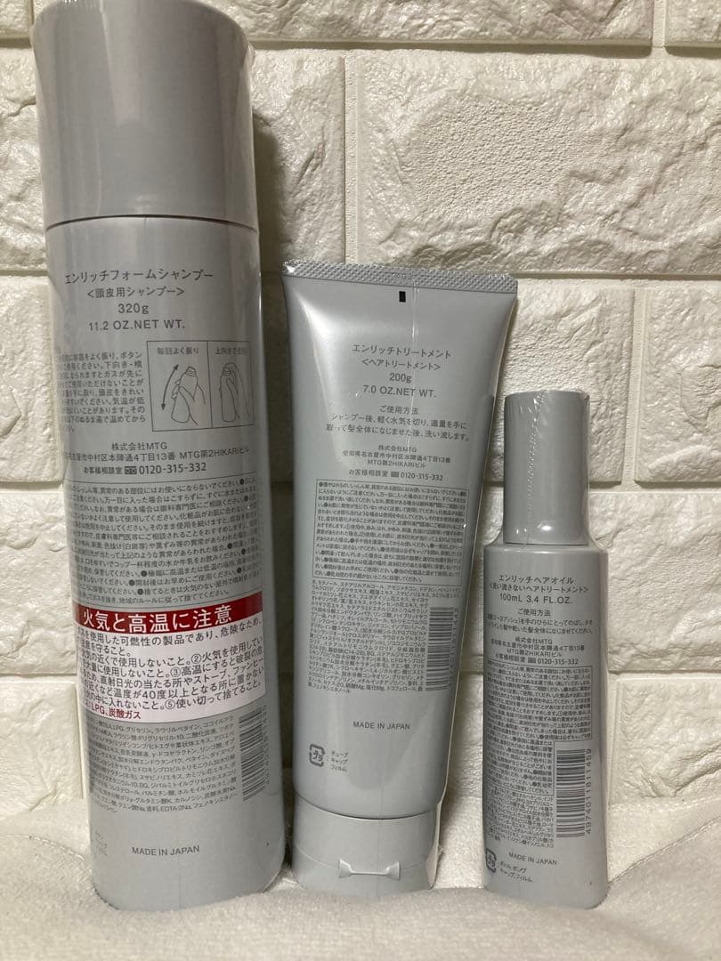 UNELESS ウネレス　ヘアケアセット シャンプー・トリートメント３点セット