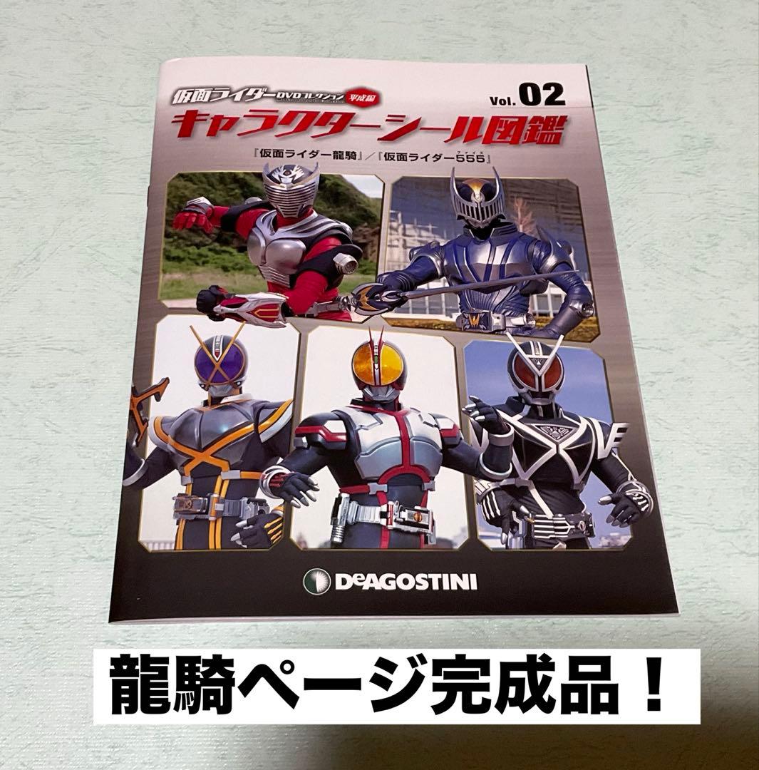 仮面ライダーDVDコレクション 龍騎 全巻 未開封！オマケ多数付き！