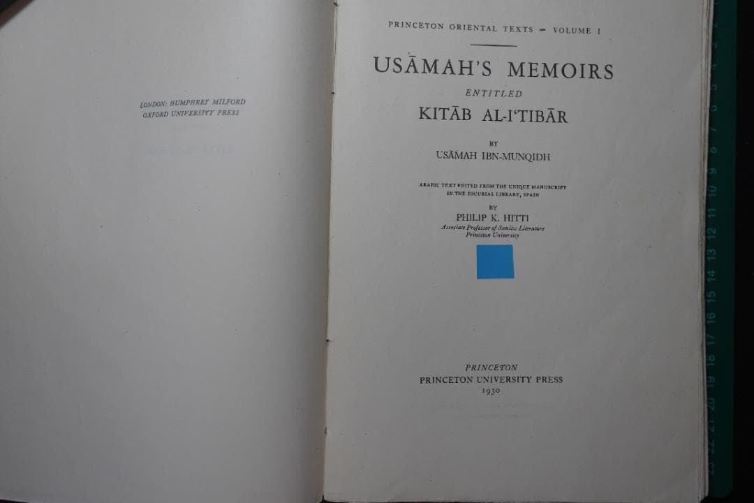 Usamah Ibn Munqidh「Kitab Al-I'tibar」（原典）