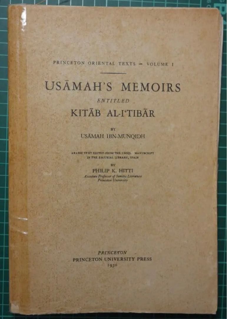 Usamah Ibn Munqidh「Kitab Al-I'tibar」（原典）
