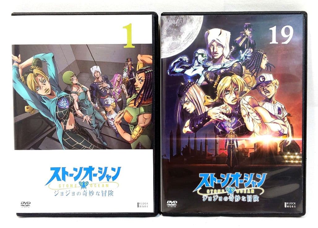 ジョジョの奇妙な冒険/ストーンオーシャン 【6部】DVD 全19巻 セット