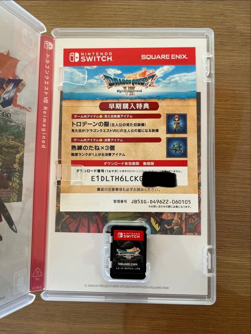 Switch版 ドラゴンクエスト7 Reimagined コード未使用