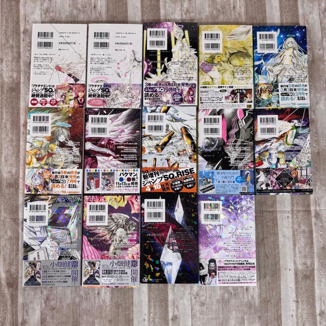 DEATH NOTE プラチナエンド BAKUMAN 全巻セット / 大場つぐみ