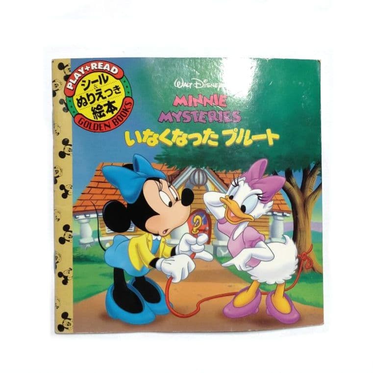 希少 Disney 絵本 ゴールデンブックス シール ぬり絵 ミニー プルート
