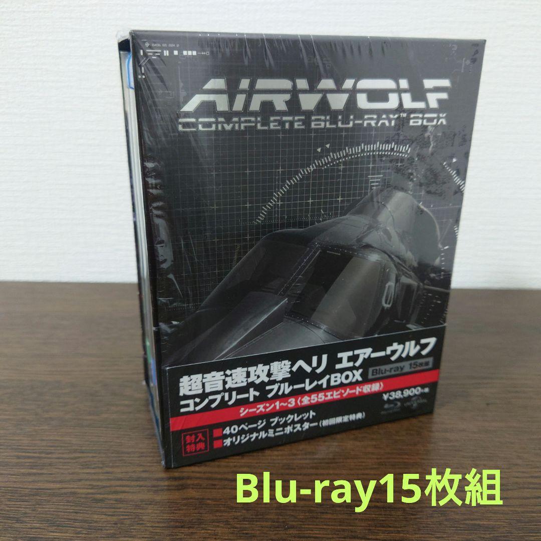 超音速攻撃ヘリ エアーウルフ コンプリート ブルーレイBOX〈15枚組〉