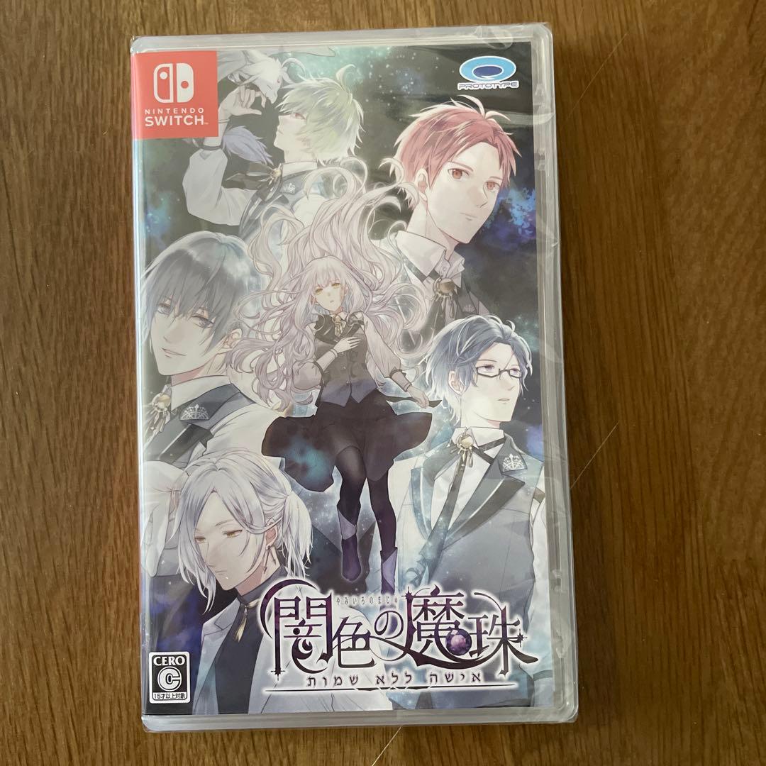 Nintendo Switch ゲーム　ソフト　闇色の魔珠 通常版　新品　未開封