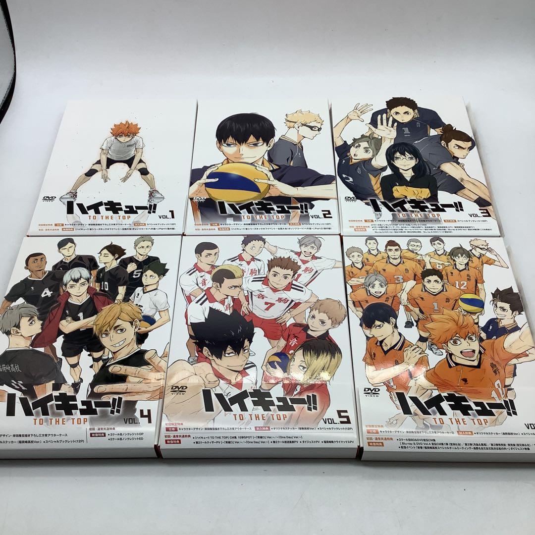 ハイキュー!! TO THE TOP 初回限定版　DVD5-0606-8