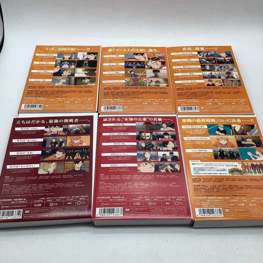 ハイキュー!! TO THE TOP 初回限定版　DVD5-0606-8