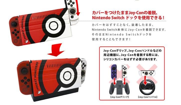 希少 販売終了品 任天堂スイッチ用 ポケットモンスターきせかえセット