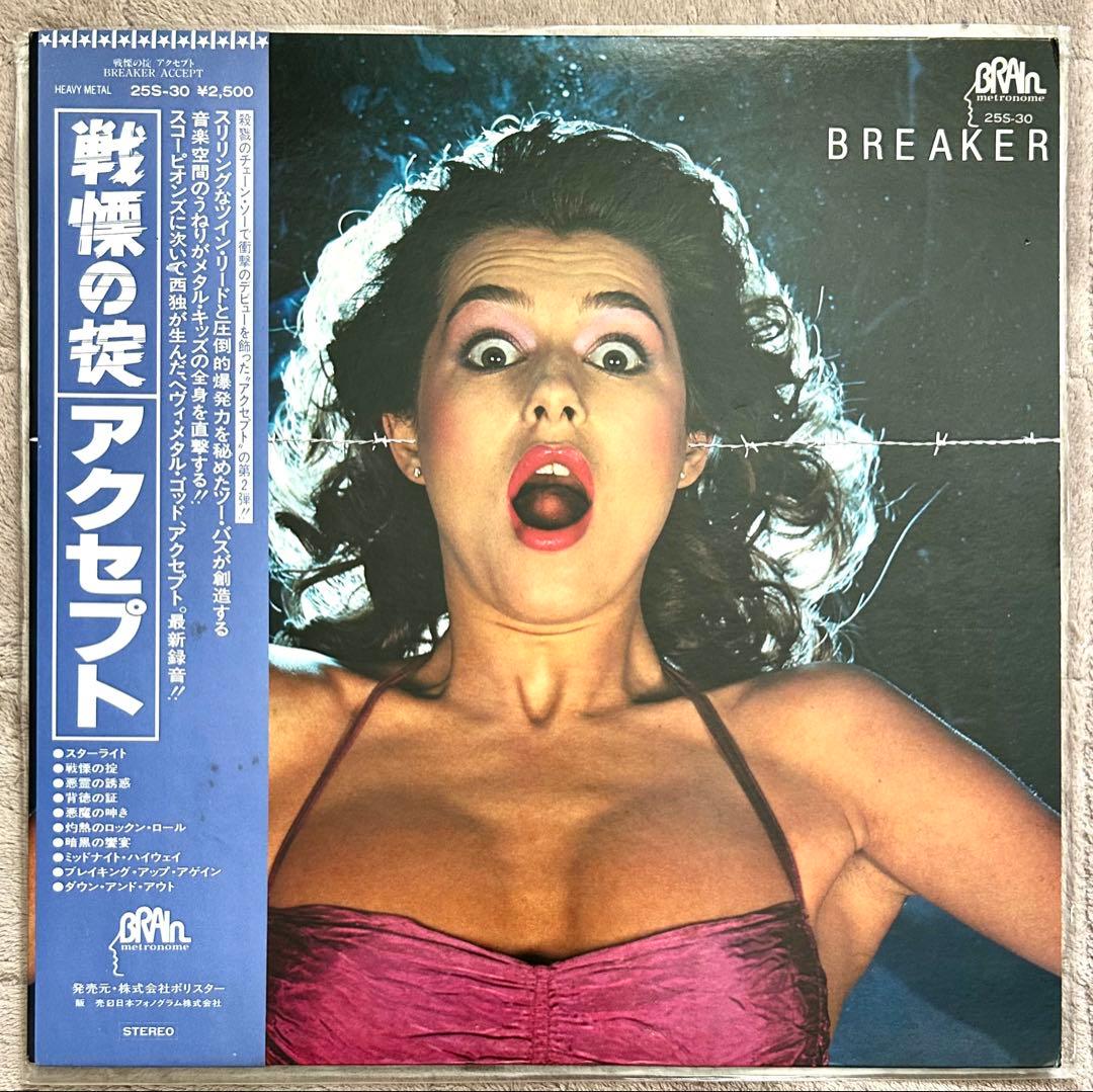 ACCEPT アクセプト『ブレイカー〜戦慄の掟』1981年LPレコード国内盤帯付