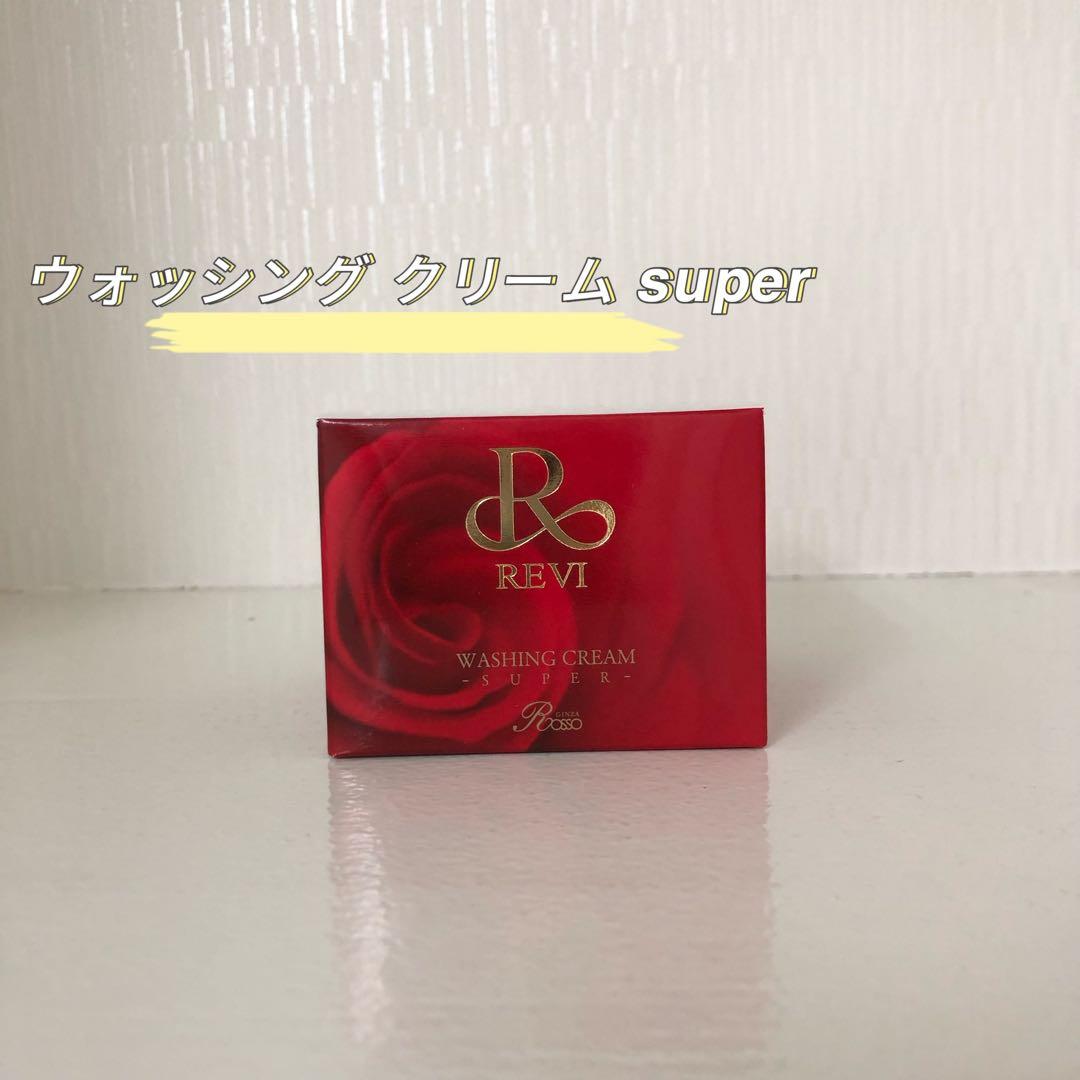 <新品> REVI 2点セット