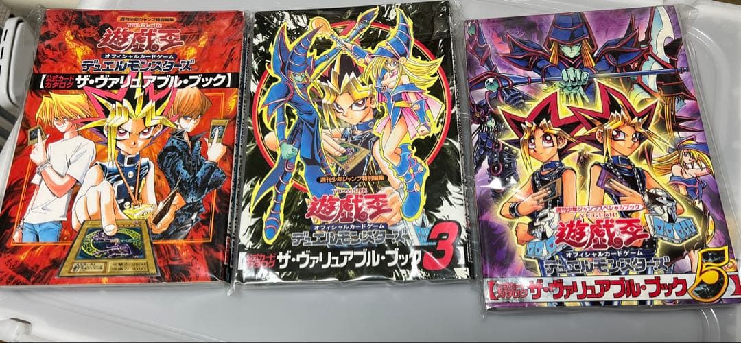 遊戯王 マスター　ザ・ヴァリリュアブル・ブック1〜6
