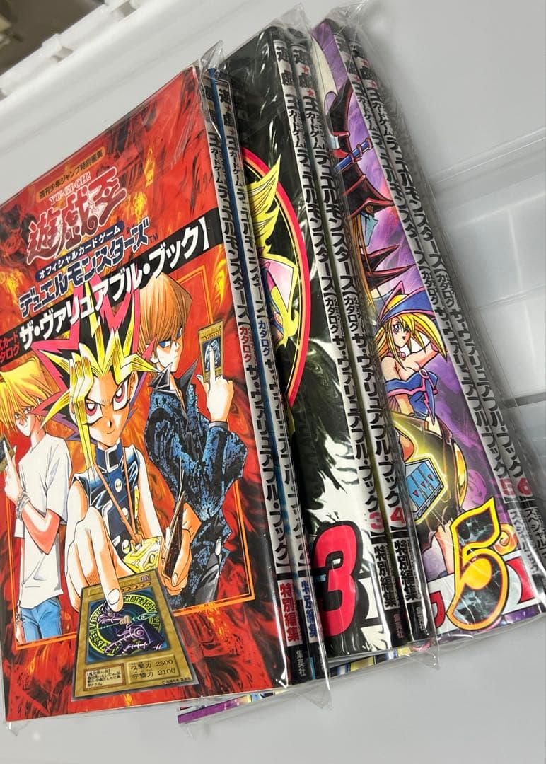 遊戯王 マスター　ザ・ヴァリリュアブル・ブック1〜6