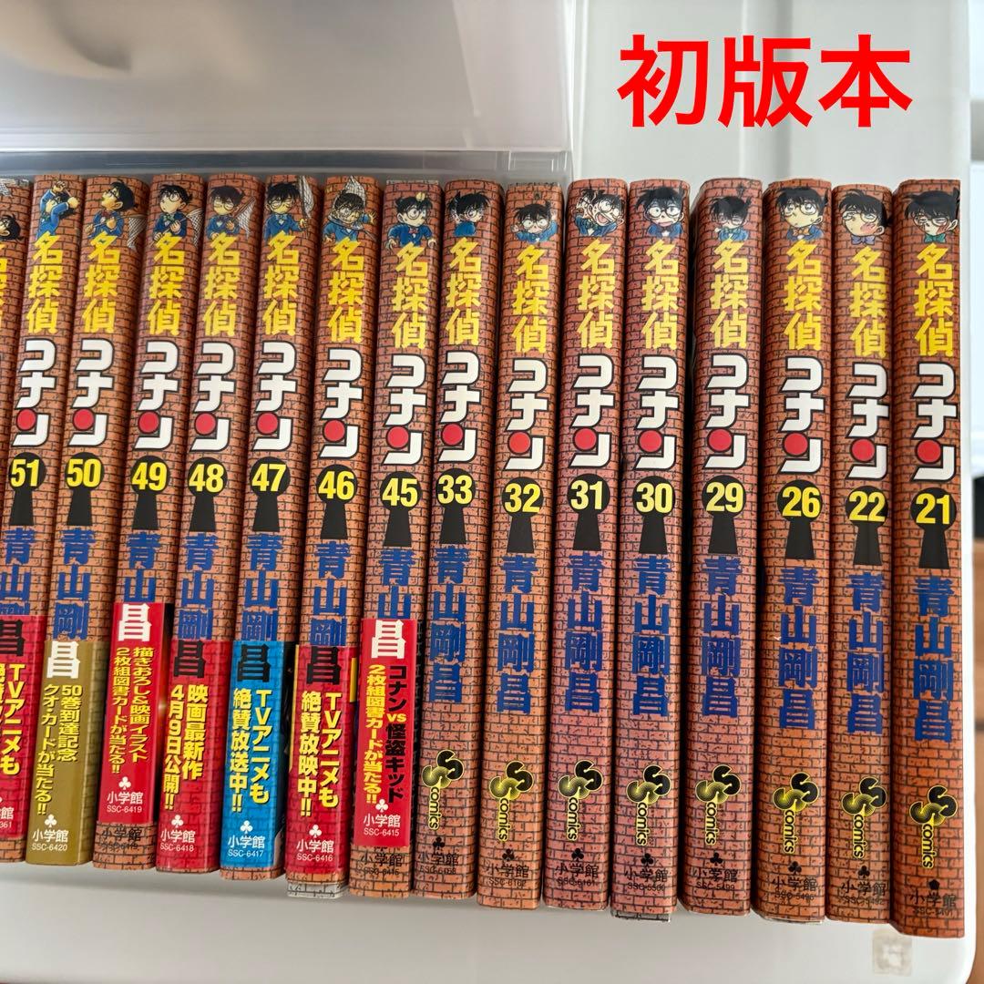 名探偵コナン 青山剛昌 1巻〜72巻セット ※初版本複数冊あり ※26巻のみ2冊