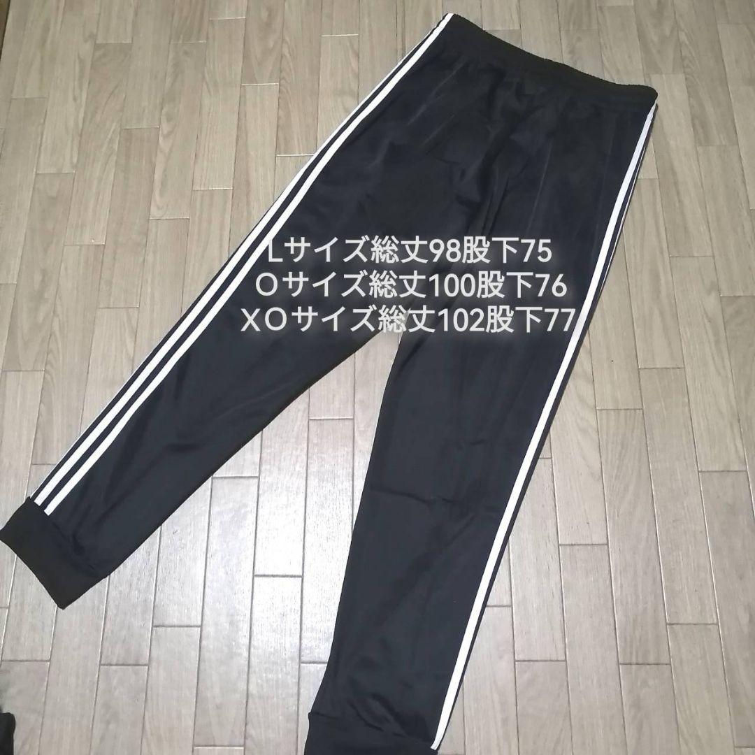 【残りわずか】新品　adidas メンズXL ジャージ上下セット 正規品